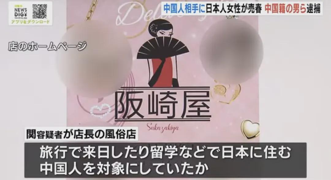 包括华女留学生!中国男子组织10多名日本女生向中国游客卖春(组图) - 4