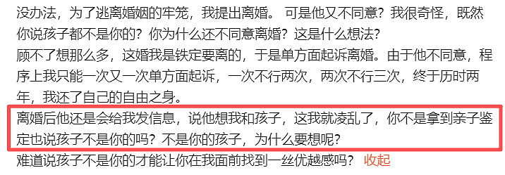 44岁古装第一美人也离了！曾遭剧组围殴毁容、红毯露胸走光被嘲，自曝离婚真相气炸网友：真苦（组图） - 14