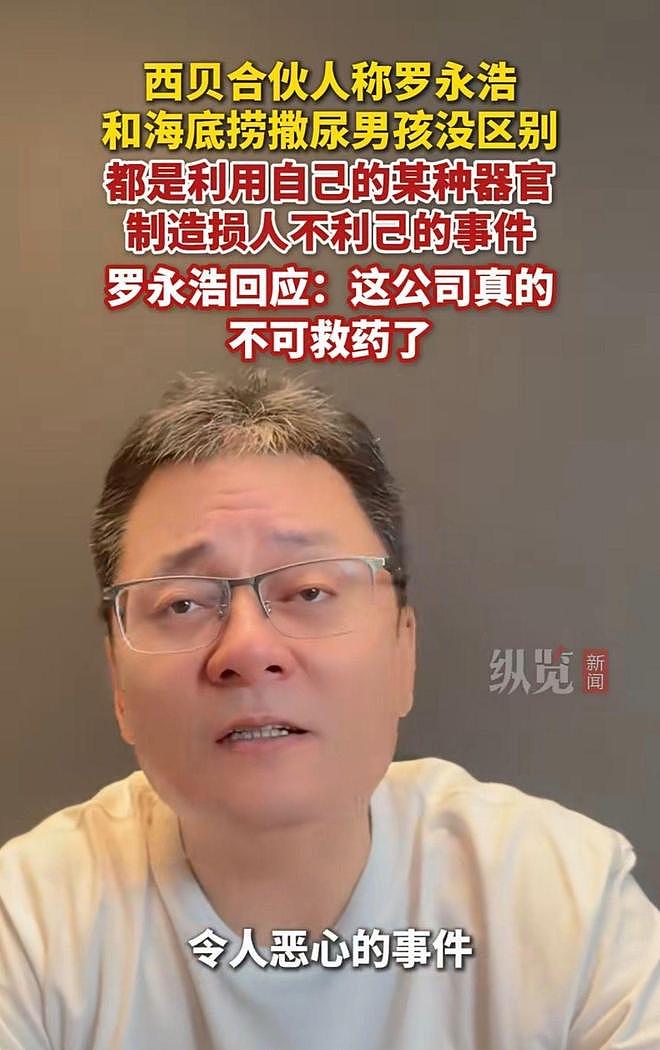 再添波澜!西贝合伙人大卫口出狂言,胡锡进评西贝公关差,真相是?(组图) - 4