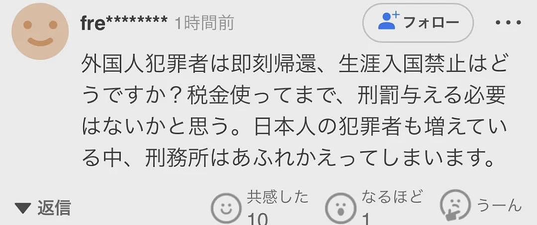 包括华女留学生!中国男子组织10多名日本女生向中国游客卖春(组图) - 12