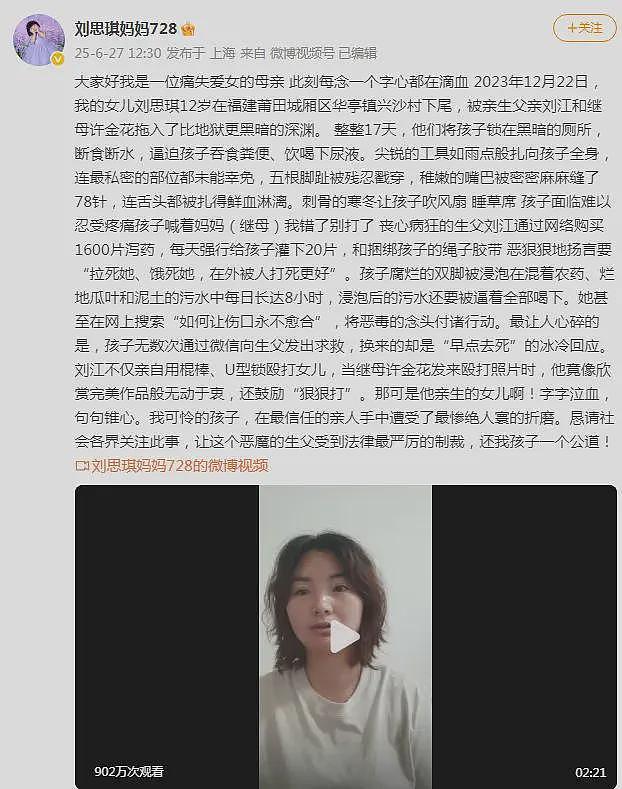 1600片泻药,被绑厕所17天受虐致死,棍棒打、针扎、热水烫...(组图) - 2