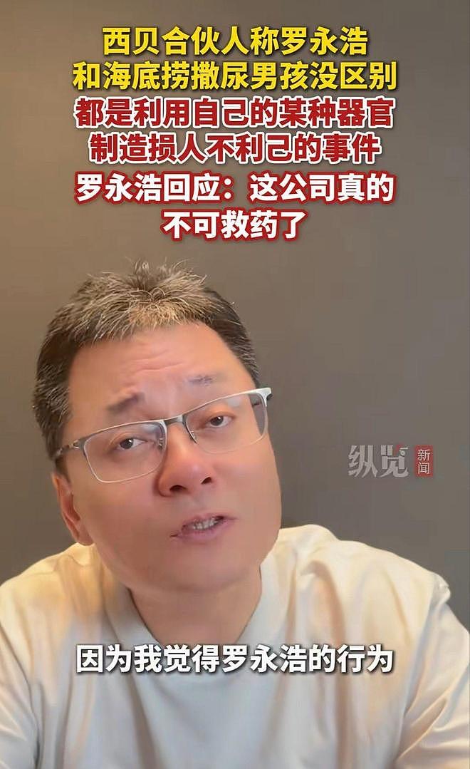 再添波澜!西贝合伙人大卫口出狂言,胡锡进评西贝公关差,真相是?(组图) - 2