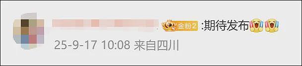 雷军公开小米17Pro最新设计:全新背屏设计可控制汽车(组图) - 5
