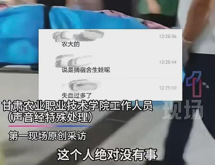 热搜第一！甘肃大二女生宿舍楼道生娃，大出血送医！学校回应（视频/组图） - 7