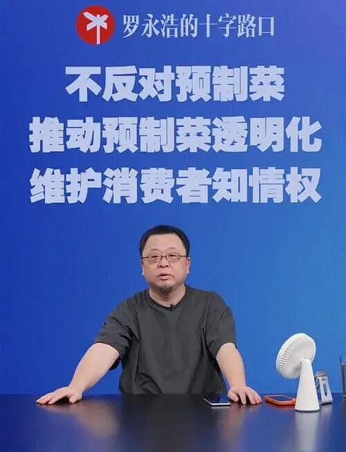 留学生视角看罗永浩手撕西贝：在国外是日常的预制菜，为何在国内如此焦虑（组图） - 4