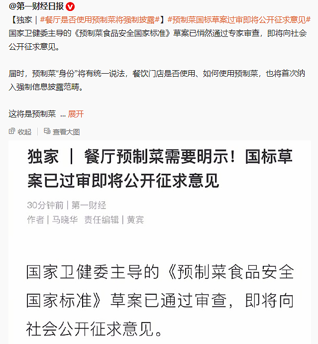 留学生视角看罗永浩手撕西贝：在国外是日常的预制菜，为何在国内如此焦虑（组图） - 13