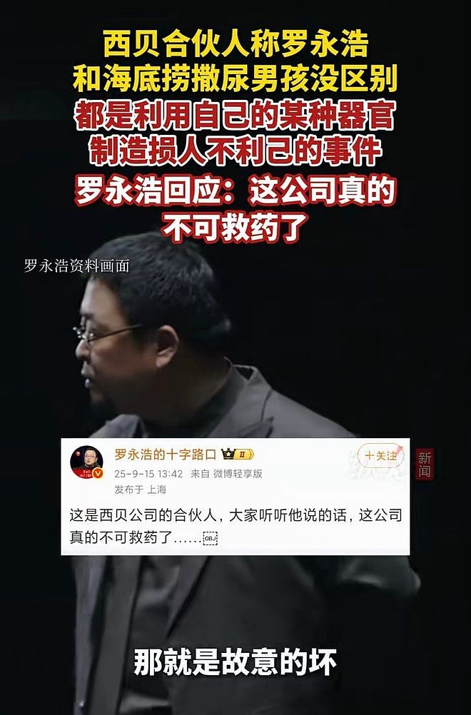 再添波澜!西贝合伙人大卫口出狂言,胡锡进评西贝公关差,真相是?(组图) - 6