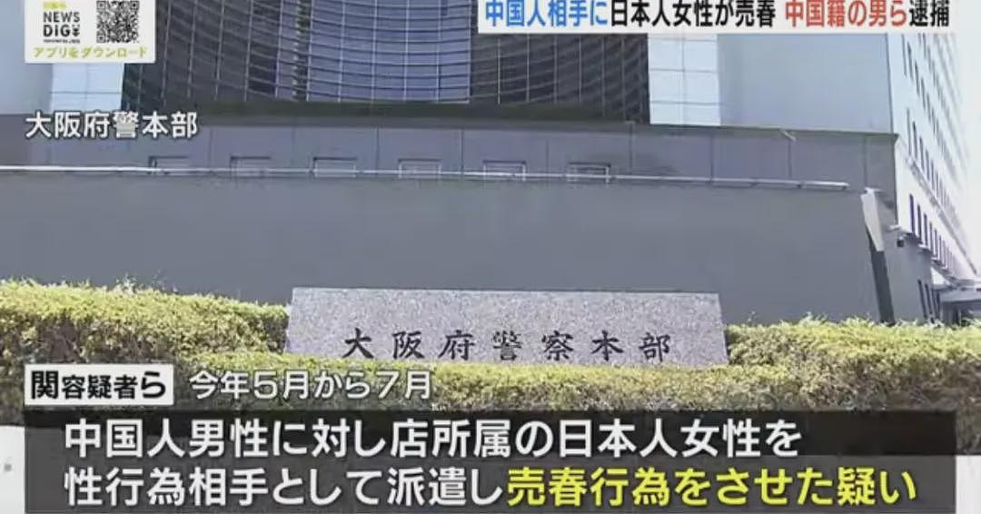 包括华女留学生!中国男子组织10多名日本女生向中国游客卖春(组图) - 1