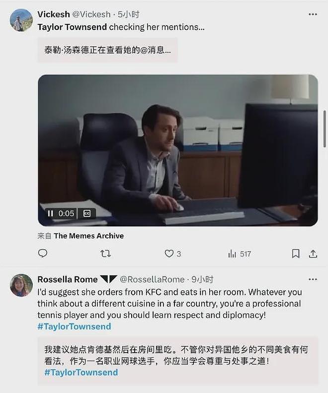 “只有面条能下咽”！公开侮辱中国菜的美国女子网球运动员道歉了（组图） - 5