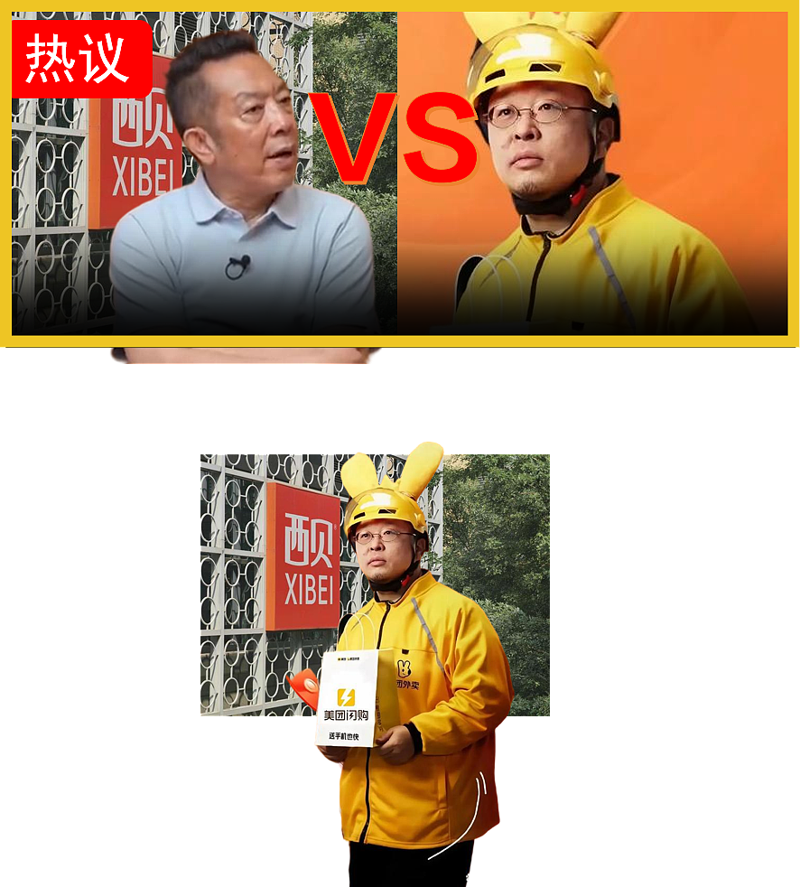 留学生视角看罗永浩手撕西贝：在国外是日常的预制菜，为何在国内如此焦虑（组图） - 1