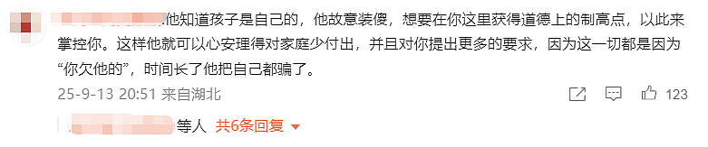 44岁古装第一美人也离了！曾遭剧组围殴毁容、红毯露胸走光被嘲，自曝离婚真相气炸网友：真苦（组图） - 15