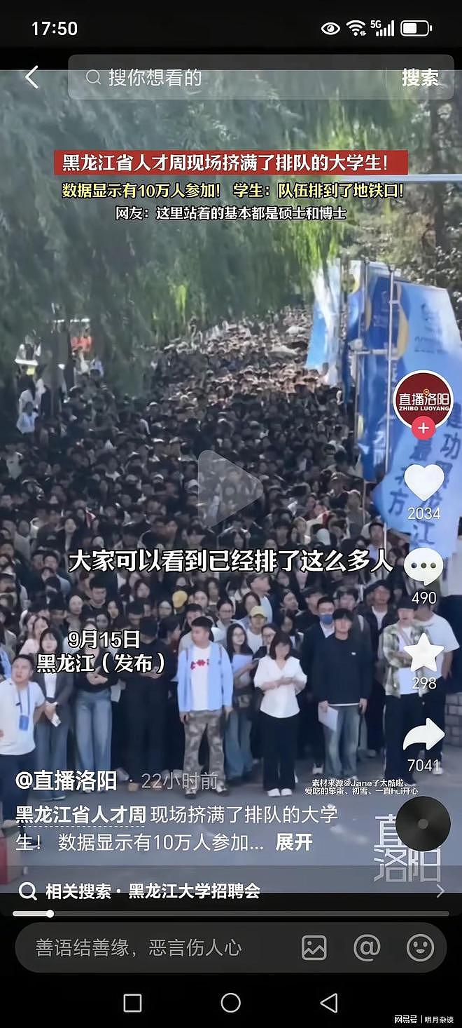 找工作太难了！11万毕业生参加招聘会，网友：感觉全哈尔滨的人全去了（组图） - 2