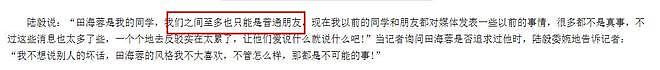 21岁成名,31岁嫁富豪,40岁身家百亿,田海蓉如今过得怎样了?(组图) - 10