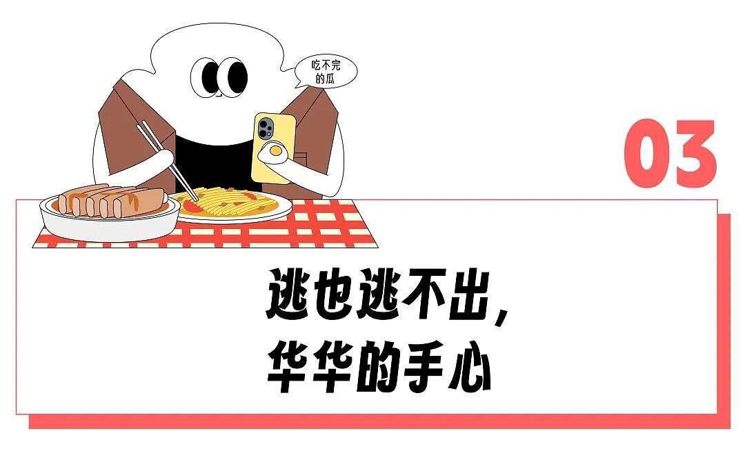 收了西贝6000万把预制儿童餐捧成招牌,没人能阻挡这个“魔性广告教父”一年狂赚3亿(组图) - 10
