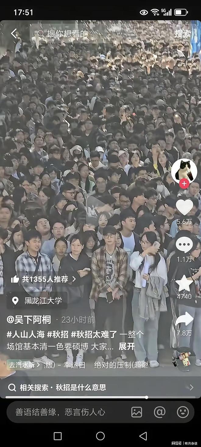 找工作太难了！11万毕业生参加招聘会，网友：感觉全哈尔滨的人全去了（组图） - 3