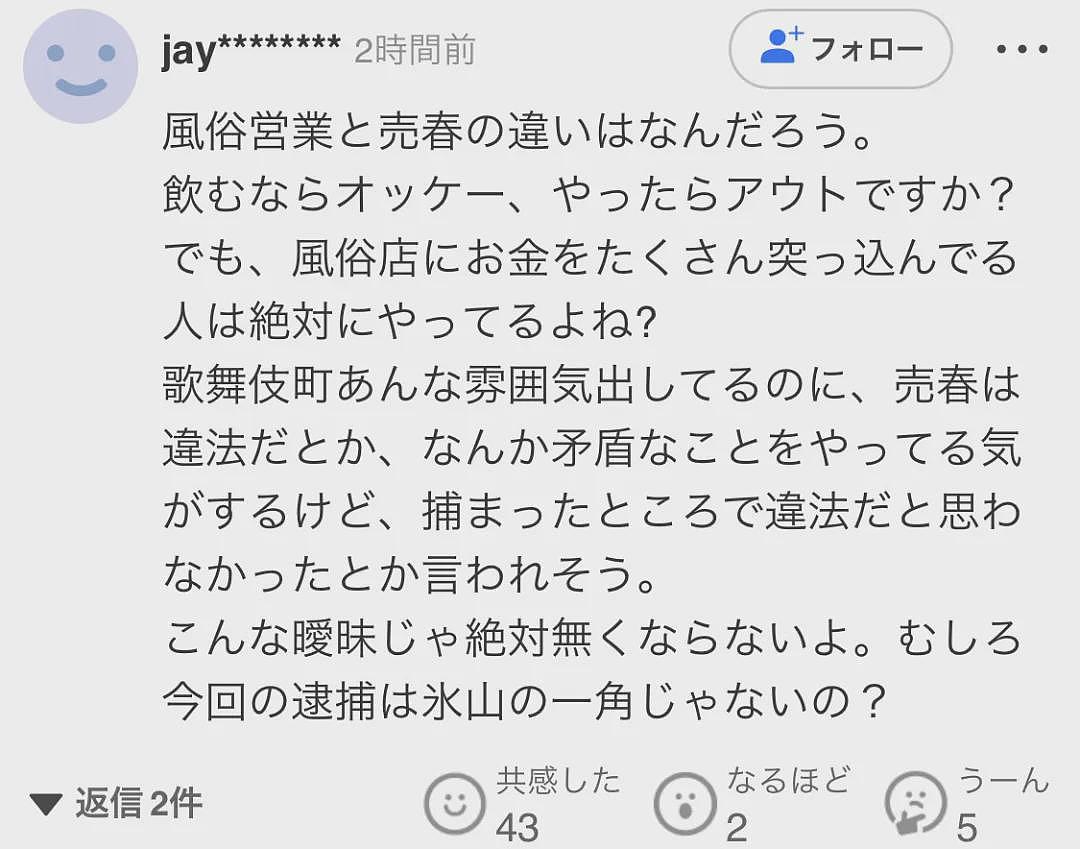 包括华女留学生!中国男子组织10多名日本女生向中国游客卖春(组图) - 13
