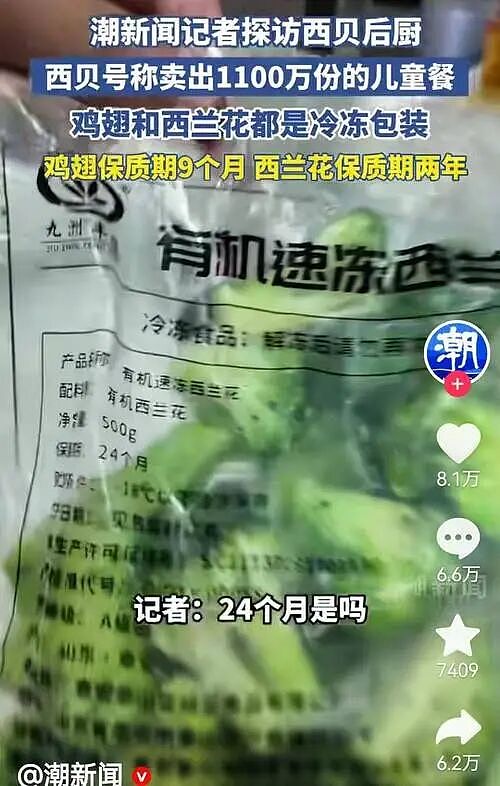 留学生视角看罗永浩手撕西贝：在国外是日常的预制菜，为何在国内如此焦虑（组图） - 10