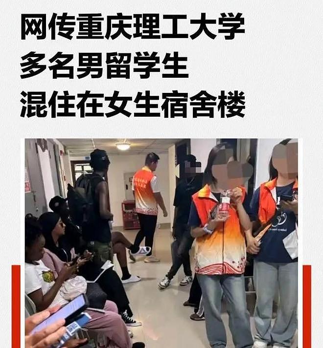 家长不能进，外国人却能进？多名非裔男留学生混住女生宿舍引发恐慌，重庆高校回应惹网友质疑（组图） - 4