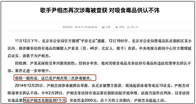 多位涉毒艺人近况：有人退居幕后，有人上央视演出，都过得不太好（组图） - 19