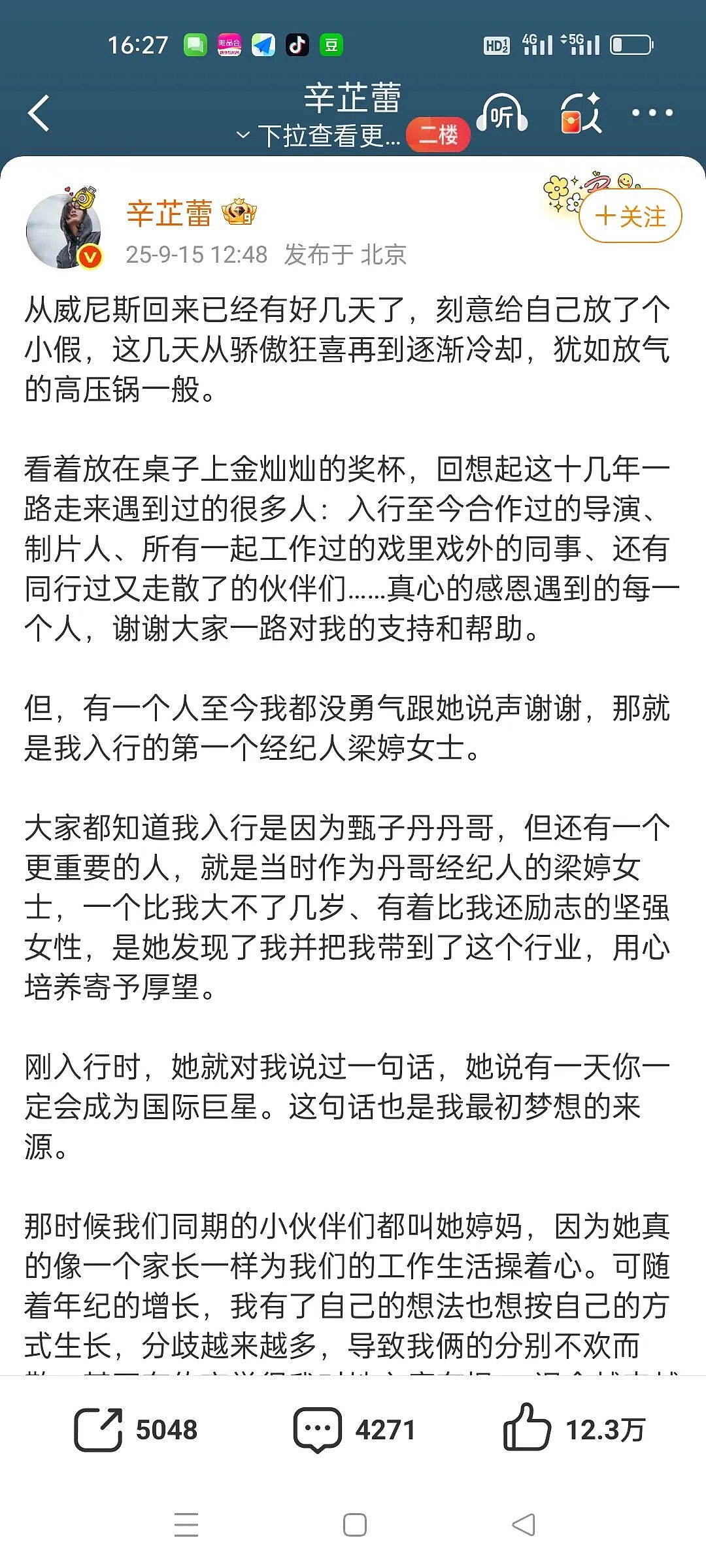 辛芷蕾刚拿影后,就摊上事了?(组图) - 26