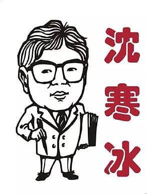 沈律师开讲丨故事说法：丈夫强奸妻子 - 2