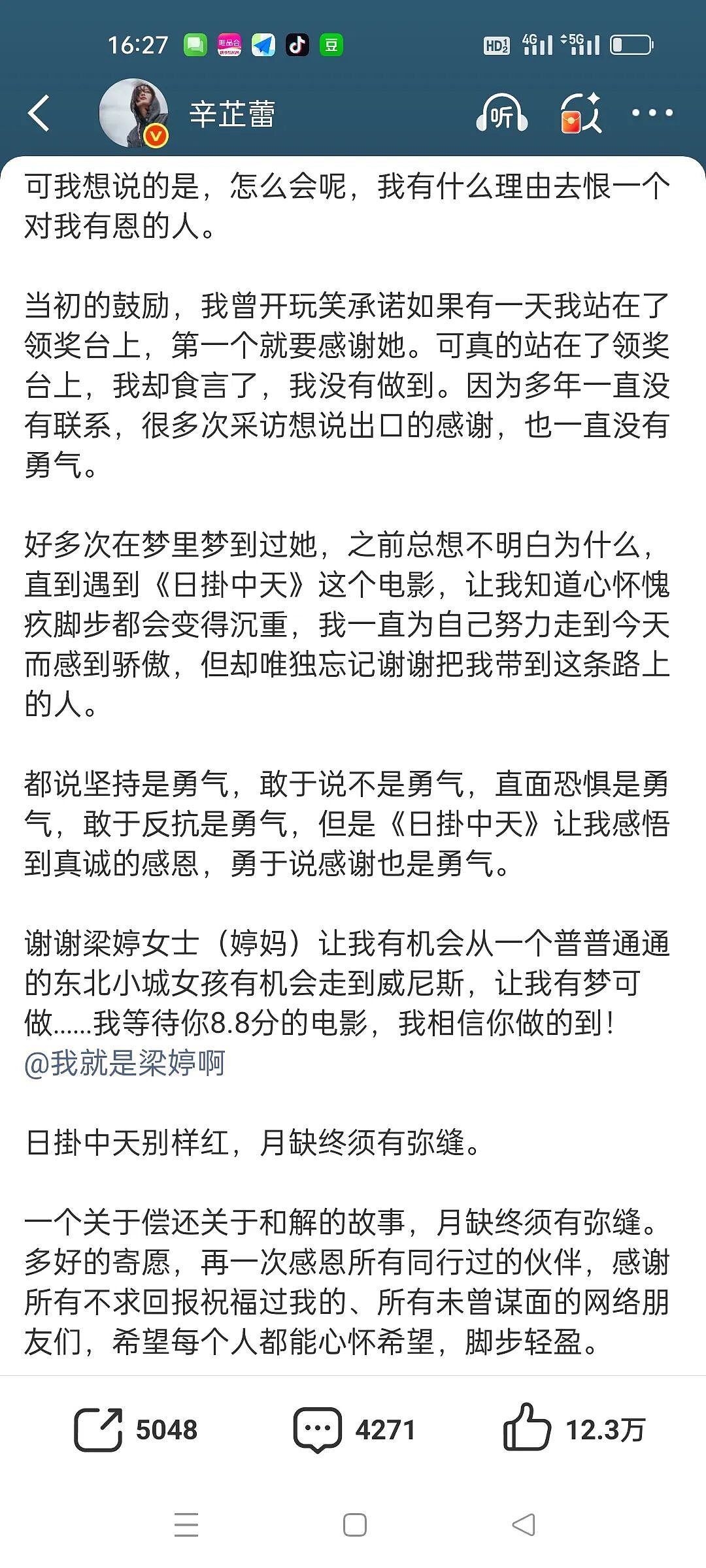 辛芷蕾刚拿影后,就摊上事了?(组图) - 27