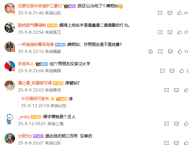 【爆笑】男朋友手臂的纹身,这是什么字?问他他说忘了?(组图) - 7