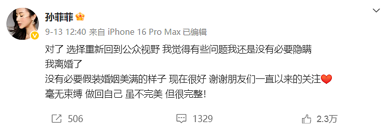 44岁古装第一美人也离了！曾遭剧组围殴毁容、红毯露胸走光被嘲，自曝离婚真相气炸网友：真苦（组图） - 2