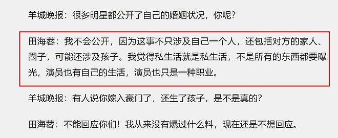 21岁成名,31岁嫁富豪,40岁身家百亿,田海蓉如今过得怎样了?(组图) - 17