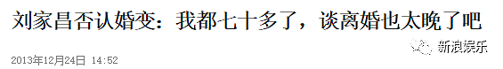成功离婚！老公嗜赌成性，死缠烂打她几十年？摊上这种前夫谁能不撕（组图） - 18