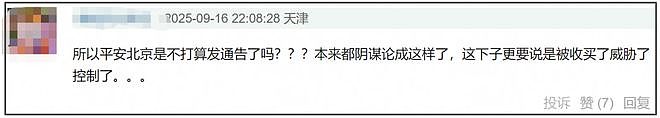太唏嘘！于朦胧母亲证实儿子意外坠亡，疑似表哥发声直言不能接受（组图） - 7