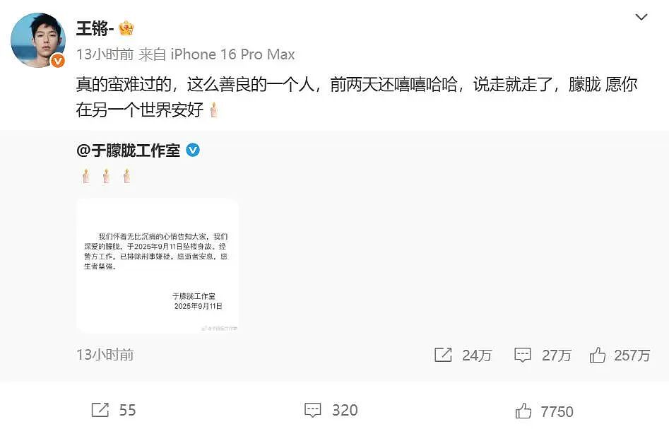 于朦胧坠亡疑云升级,牵出多名大佬:他的最后一夜,到底发生了什么?(组图) - 9