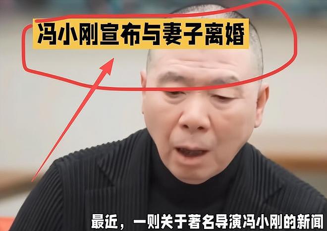 58岁徐帆与冯小刚离婚？徐帆回应了，19岁女儿徐朵也发声（组图） - 7