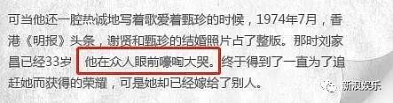 成功离婚！老公嗜赌成性，死缠烂打她几十年？摊上这种前夫谁能不撕（组图） - 12
