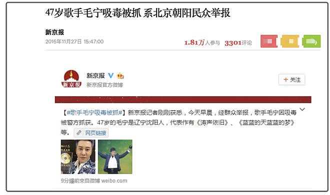 多位涉毒艺人近况：有人退居幕后，有人上央视演出，都过得不太好（组图） - 10