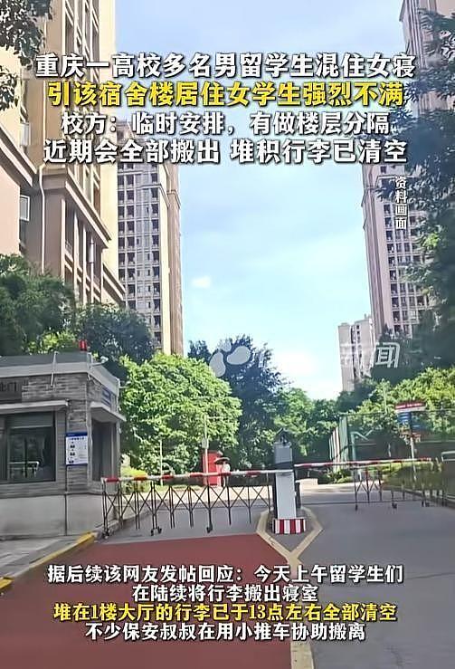 家长不能进，外国人却能进？多名非裔男留学生混住女生宿舍引发恐慌，重庆高校回应惹网友质疑（组图） - 15