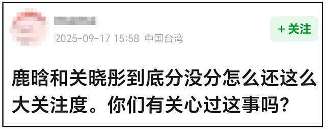 鹿晗关晓彤分手闹了快一年！被骂过度占用公众资源，网友呼吁官宣（组图） - 2