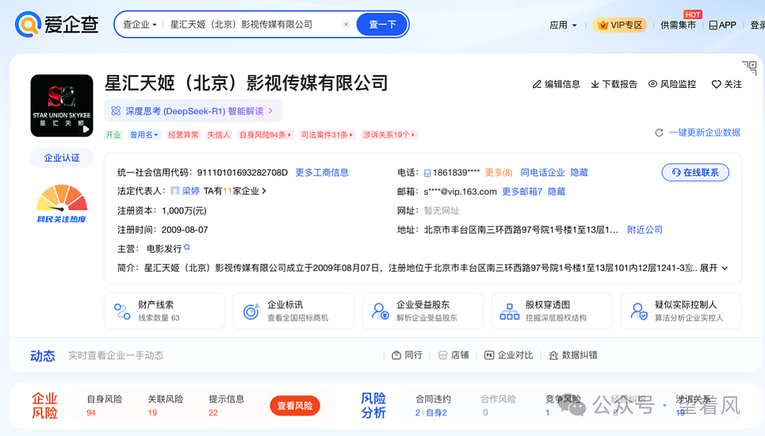 辛芷蕾刚拿影后,就摊上事了?(组图) - 18