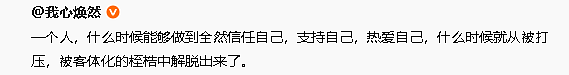 【爆笑】男朋友手臂的纹身,这是什么字?问他他说忘了?(组图) - 33