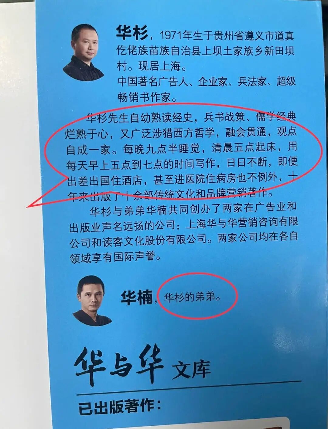 收了西贝6000万把预制儿童餐捧成招牌,没人能阻挡这个“魔性广告教父”一年狂赚3亿(组图) - 5