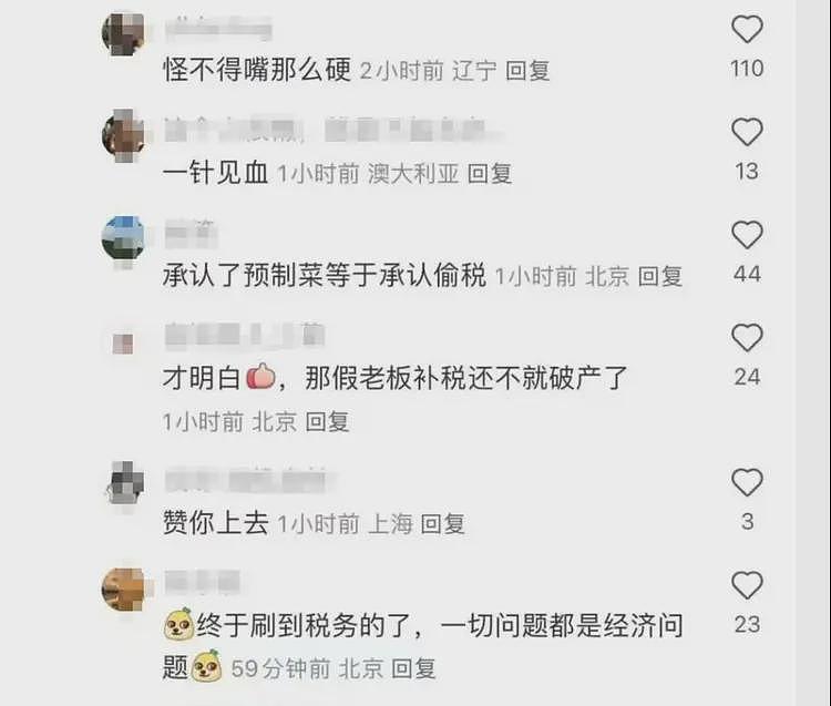 罗永浩大战西贝:贾老板为何坚持否认预制菜,五年涉嫌20亿避税?(组图) - 2
