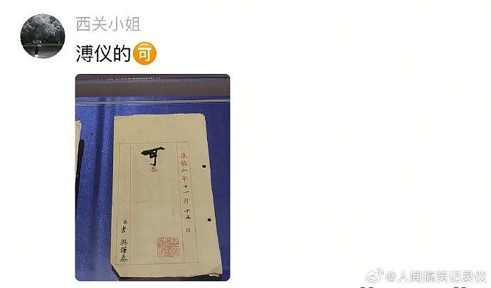 【爆笑】男明星因为上半身太聚拢被怀疑贴胸贴？第一眼：不至于吧！看到最后：是他就很合理了...（组图） - 7