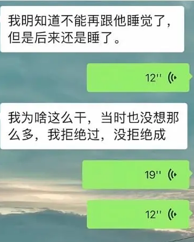 女生订婚前和现任+前任一起睡被曝光，还有2段堕胎史操作好逆天！（组图） - 8