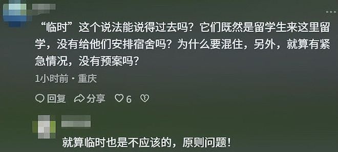 家长不能进，外国人却能进？多名非裔男留学生混住女生宿舍引发恐慌，重庆高校回应惹网友质疑（组图） - 16