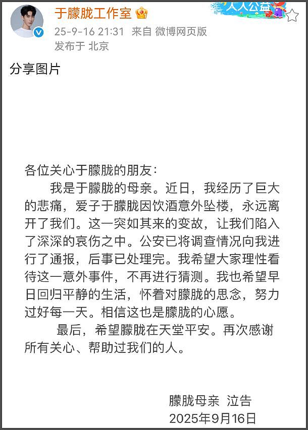 太唏嘘！于朦胧母亲证实儿子意外坠亡，疑似表哥发声直言不能接受（组图） - 2