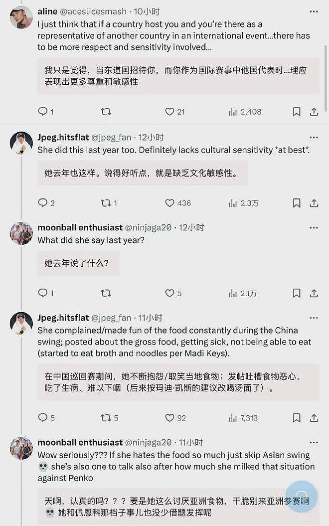 “只有面条能下咽”！公开侮辱中国菜的美国女子网球运动员道歉了（组图） - 4