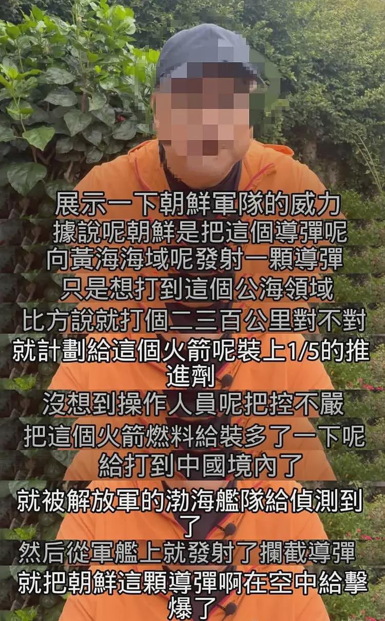 朝鲜发射舞水端中程导弹出错,在山东上空被中国拦截?(组图) - 4