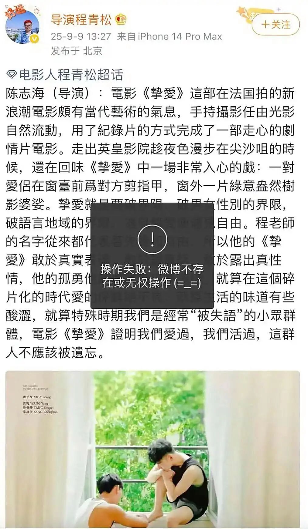 于朦胧坠亡疑云升级,牵出多名大佬:他的最后一夜,到底发生了什么?(组图) - 11