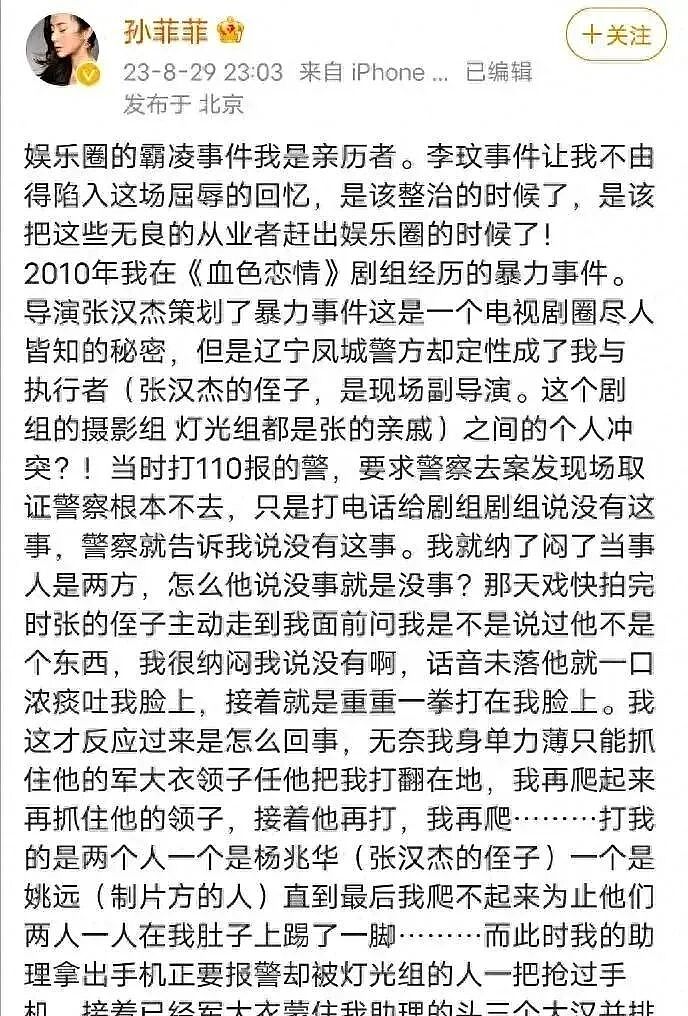 44岁古装第一美人也离了！曾遭剧组围殴毁容、红毯露胸走光被嘲，自曝离婚真相气炸网友：真苦（组图） - 8