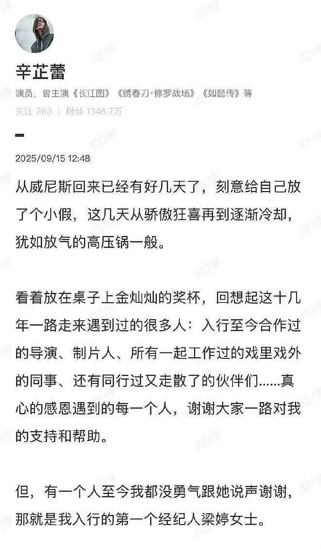 辛芷蕾与梁婷：漫长岁月里，从拼命托举、对簿公堂到终极和解（组图） - 2